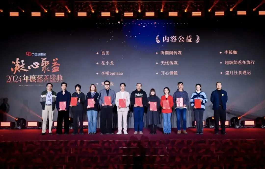 刘永好等7人获评中国慈善家年度人物